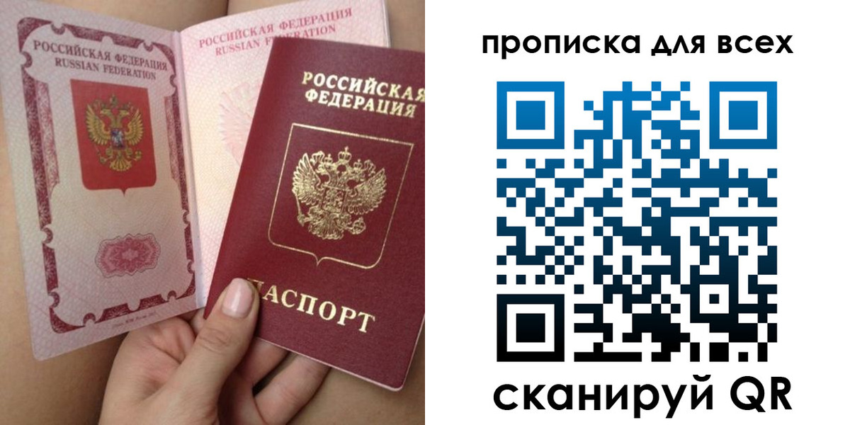временная регистрация в Талдоме