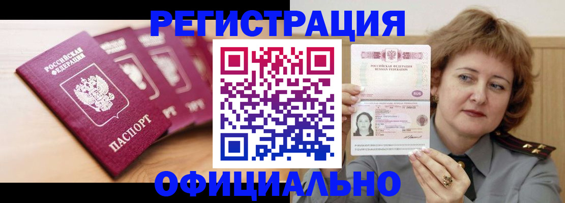 прописка для военкомата в Талдоме