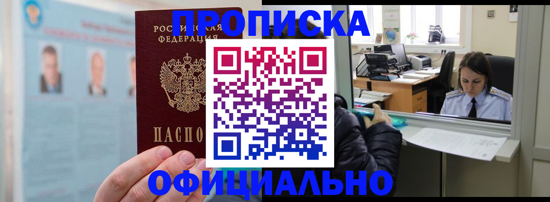 временная регистрация гарантия в Талдоме