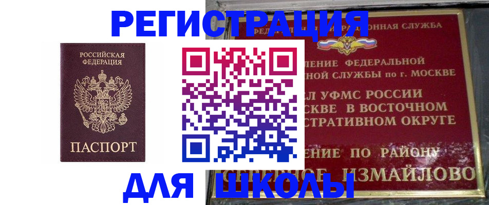 прописка в Талдоме
