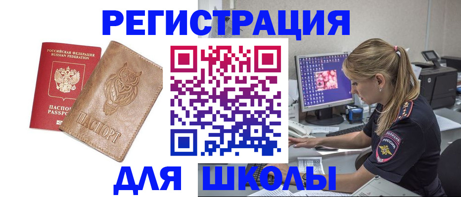 купить прописку в Талдоме