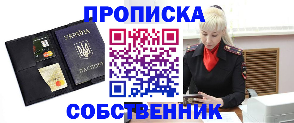 прописка поиск в Талдоме