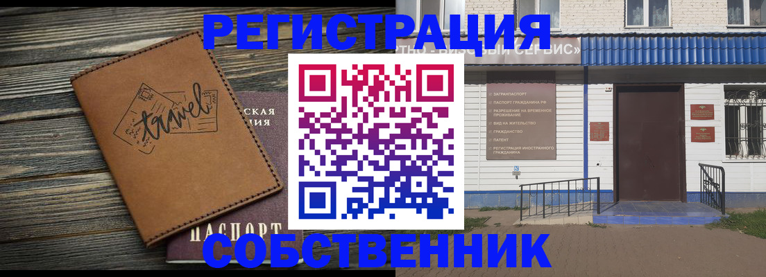 прописка для кредита в Талдоме