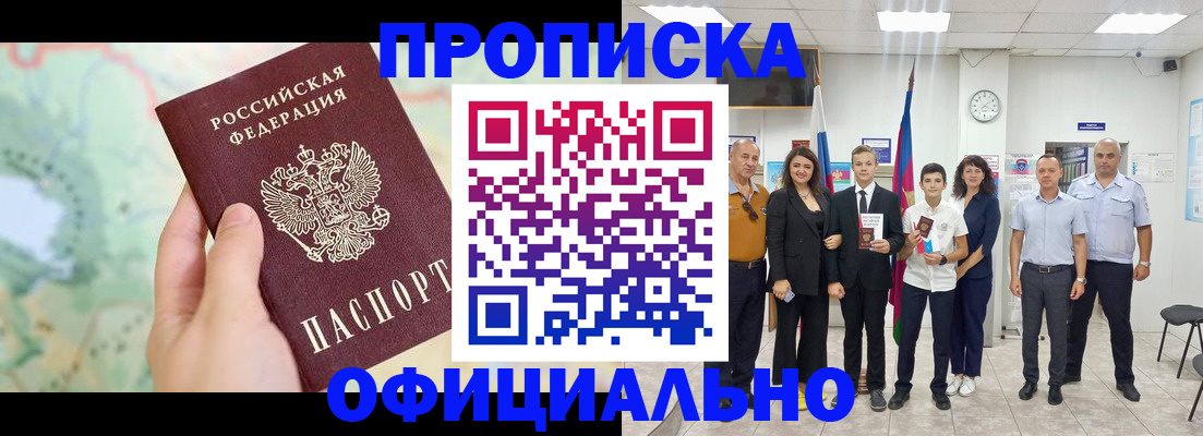 временная регистрация недорого в Талдоме